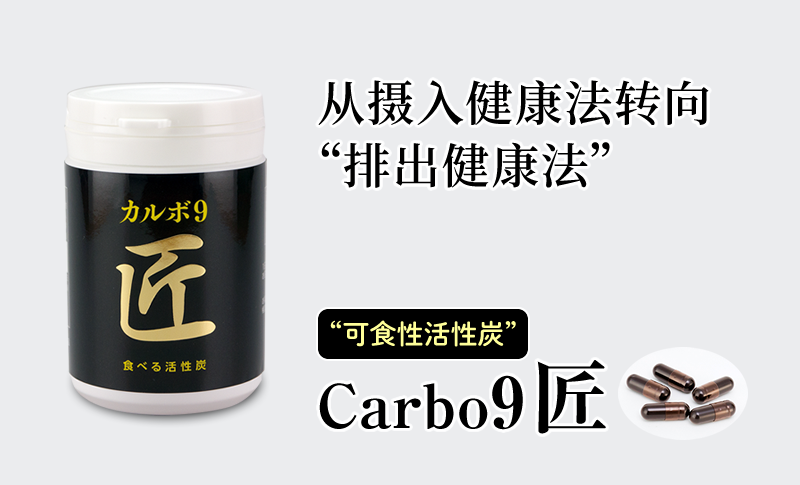 Carbo9匠